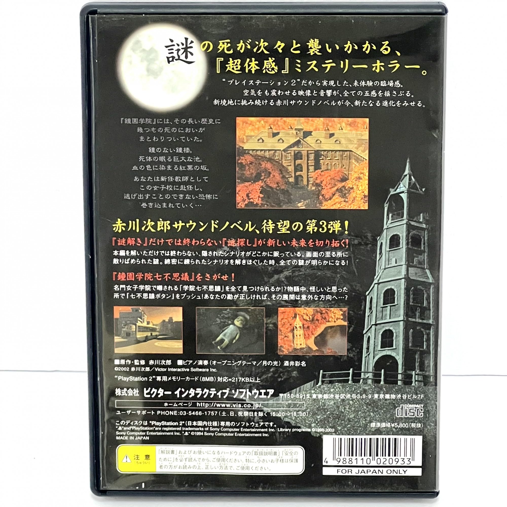 月の光〜沈める鐘の殺人〜 p706p5g Amazon.co.jp: 月の光～沈める鐘の殺人～ : Video Games